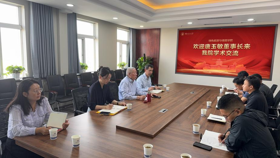 能储学院与柿子新能源公司开展校企合作研讨会