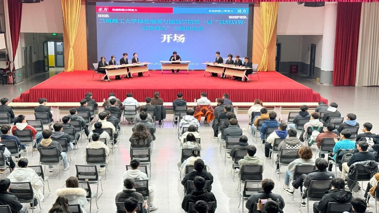 绿色能源与储能学院举办首届“以辩启智·以论润心”主题辩论赛