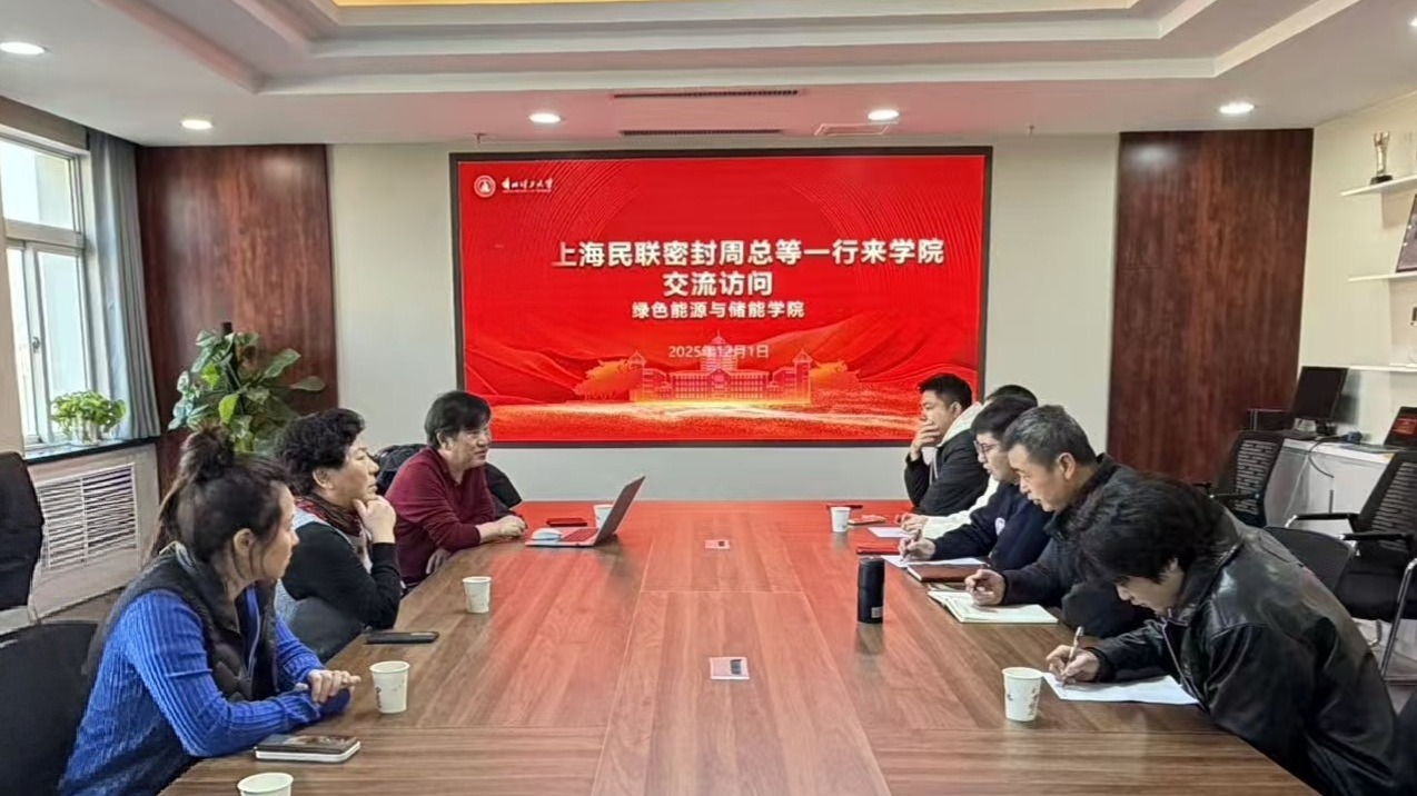 上海民联机械密封件有限公司一行到访学院共商校企合作